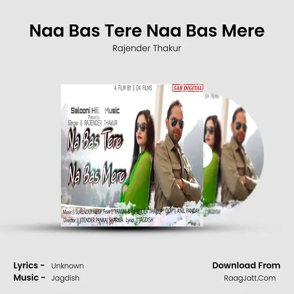 Naa Bas Tere Naa Bas Mere mp3 song