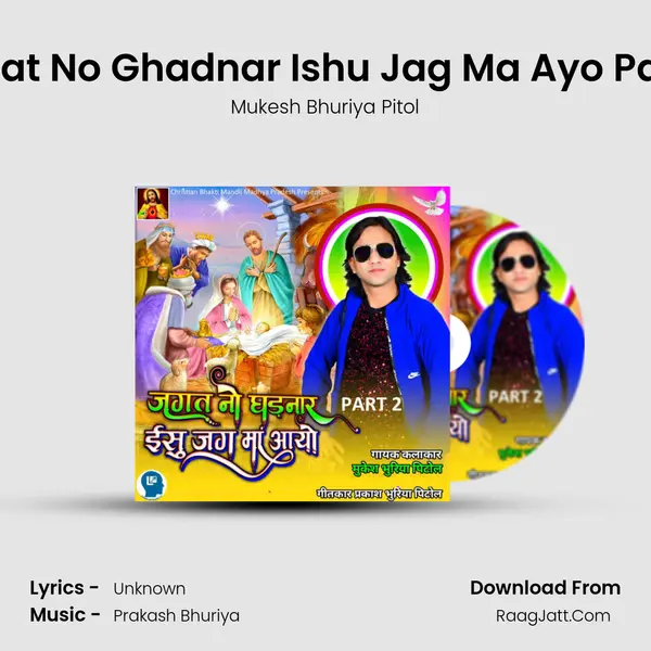 Jagat No Ghadnar Ishu Jag Ma Ayo Part 2 - Mukesh Bhuriya Pitol