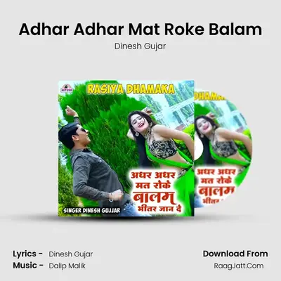 Adhar Adhar Mat Roke Balam mp3 song