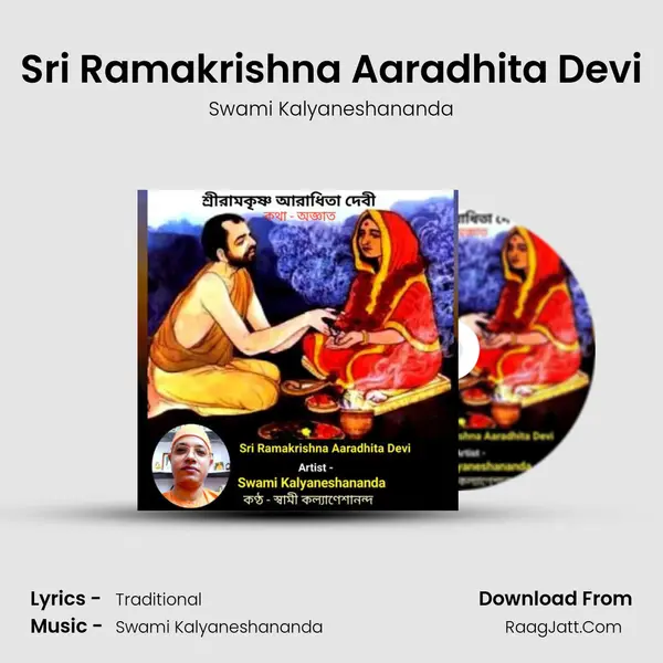 Sri Ramakrishna Aaradhita Devi - Swami Kalyaneshananda