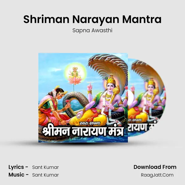 Shriman Narayan Mantra mp3 song