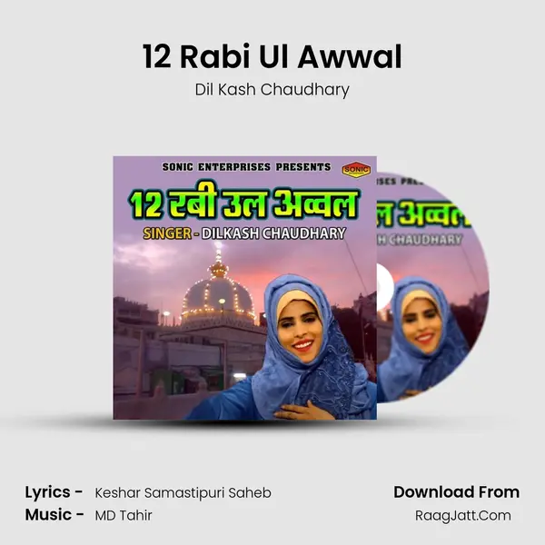 12 Rabi Ul Awwal mp3 song