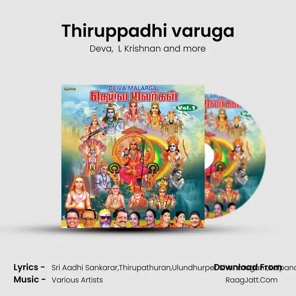 Thiruppadhi varuga MP3 Song by Deva Cover