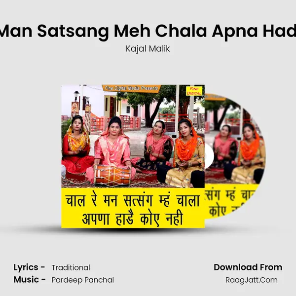 Chaal Re Man Satsang Meh Chala Apna Hade Koi Nahi - Kajal Malik