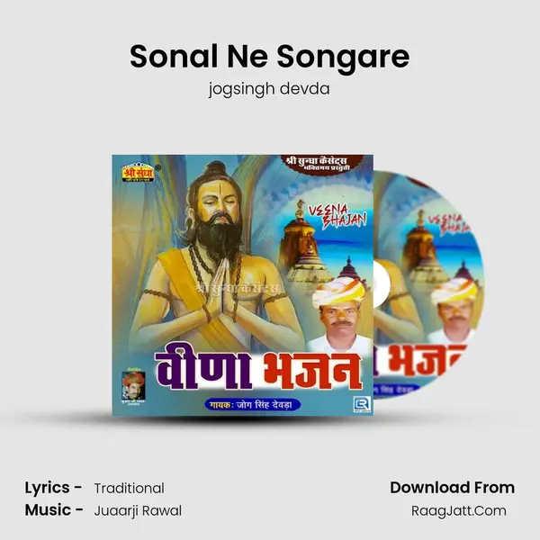 Sonal Ne Songare MP3 Song by jogsingh devda Cover