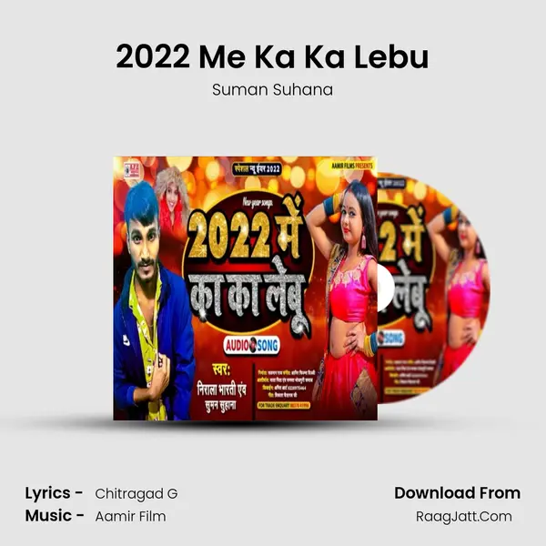 2022 Me Ka Ka Lebu MP3 Song by Suman Suhana Cover