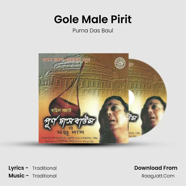 Gole Male Pirit MP3 Song by Purna Das Baul Cover