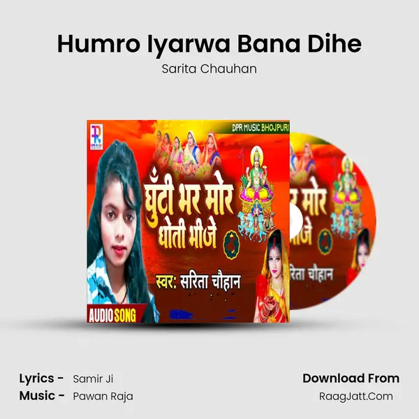 Humro Iyarwa Bana Dihe - Sarita Chauhan