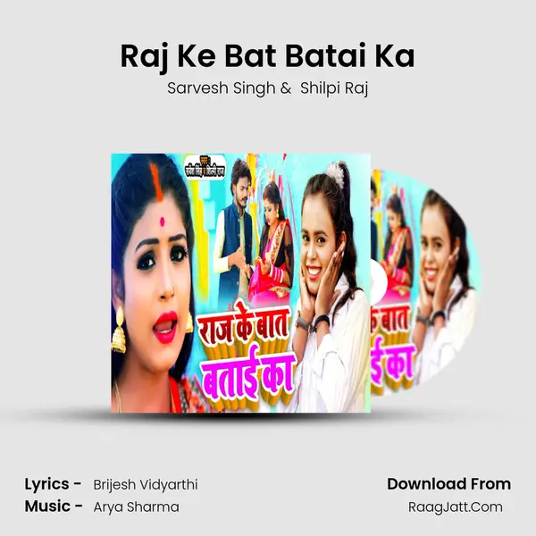 Raj Ke Bat Batai Ka - Sarvesh Singh