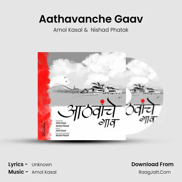 Aathavanche Gaav - Amol Kasal