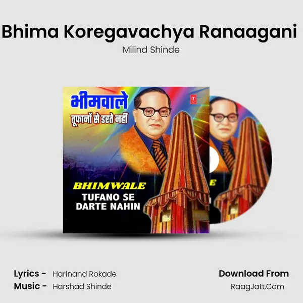 Bhima Koregavachya Ranaagani (From 