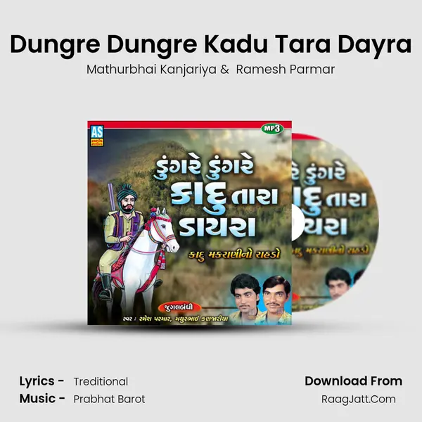Dungre Dungre Kadu Tara Dayra - Mathurbhai Kanjariya