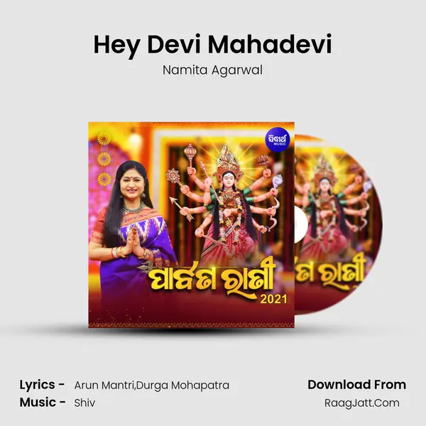 Hey Devi Mahadevi MP3 Song by Namita Agarwal Cover