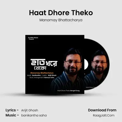 Haat Dhore Theko - Manomay Bhattacharya