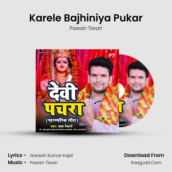 Karele Bajhiniya Pukar MP3 Song by Pawan Tiwari Cover