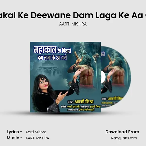 Mahakal Ke Deewane Dam Laga Ke Aa Gaye mp3 song