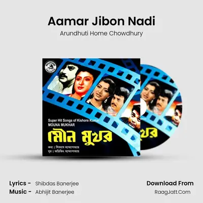 Aamar Jibon Nadi mp3 song