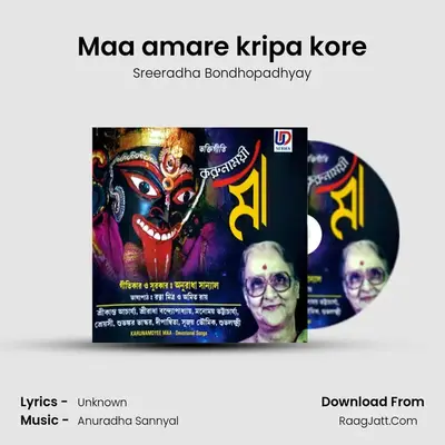 Maa amare kripa kore MP3 Song by Sreeradha Bondhopadhyay Cover