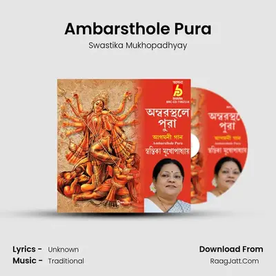 Ambarsthole Pura - Swastika Mukhopadhyay