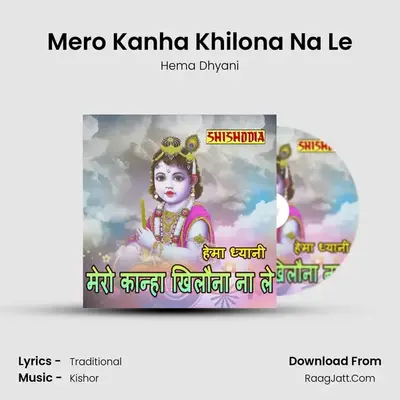 Mero Kanha Khilona Na Le mp3 song