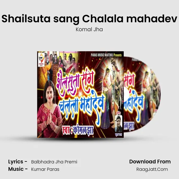 Shailsuta sang Chalala mahadev MP3 Song by Komal Jha Cover
