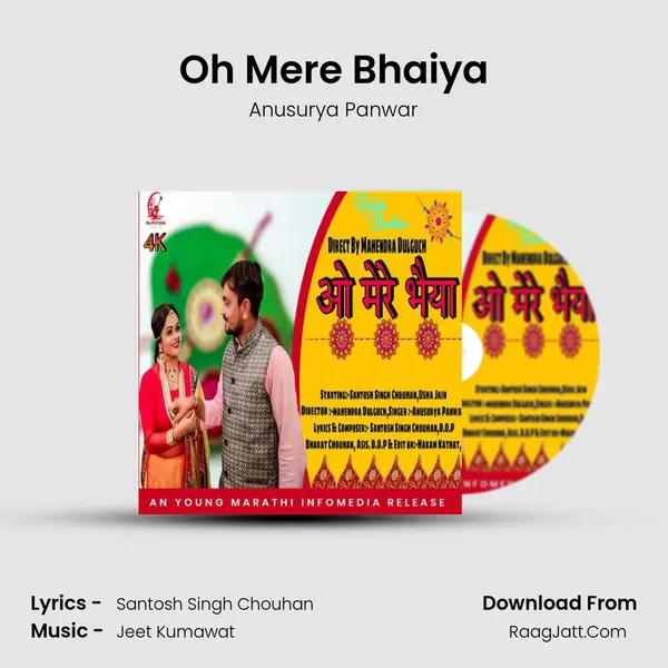 Oh Mere Bhaiya mp3 song