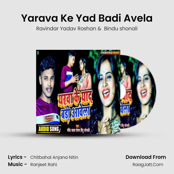 Yarava Ke Yad Badi Avela - Ravindar Yadav Roshan