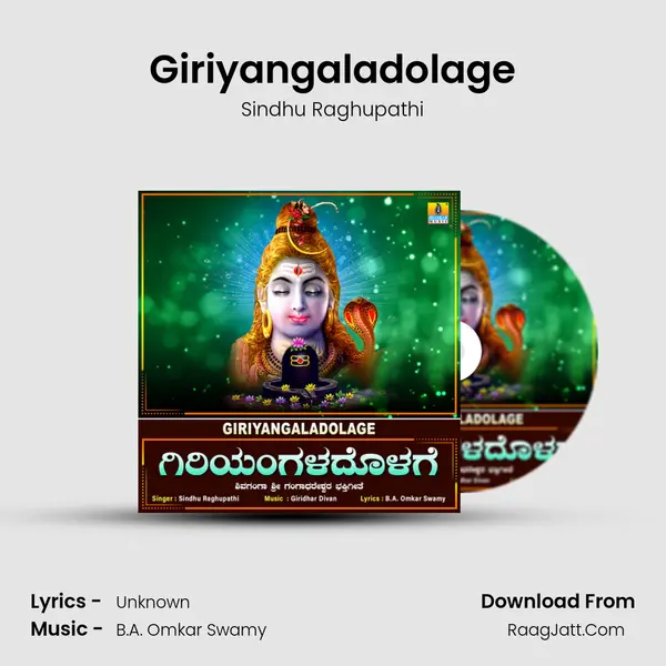 Giriyangaladolage - Single - Sindhu Raghupathi