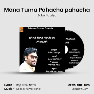 Mana Tuma Pahacha pahacha - Babul Supriyo