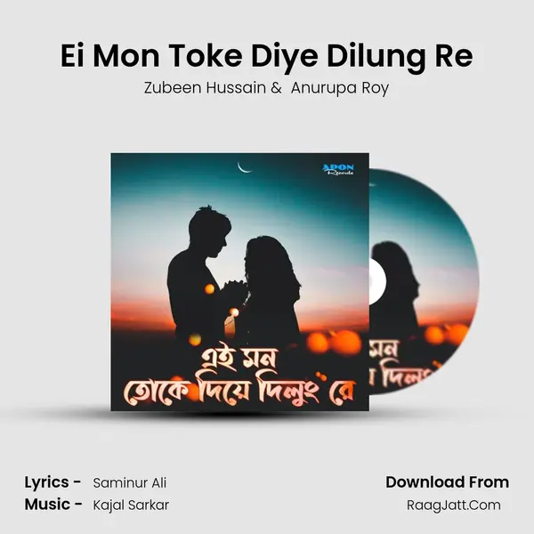 Ei Mon Toke Diye Dilung Re mp3 song