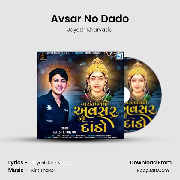 Avsar No Dado MP3 Song by Jayesh Kharvada Cover