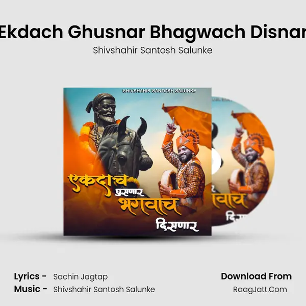Ekdach Ghusnar Bhagwach Disnar - Shivshahir Santosh Salunke