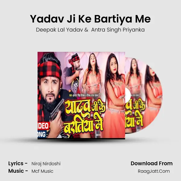 Yadav Ji Ke Bartiya Me - Deepak Lal Yadav