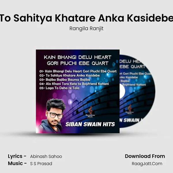 To Sahitya Khatare Anka Kasidebe mp3 song