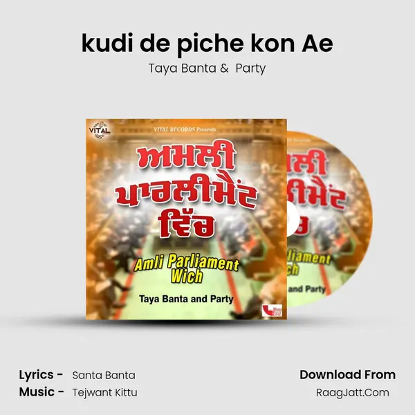 kudi de piche kon Ae Cover