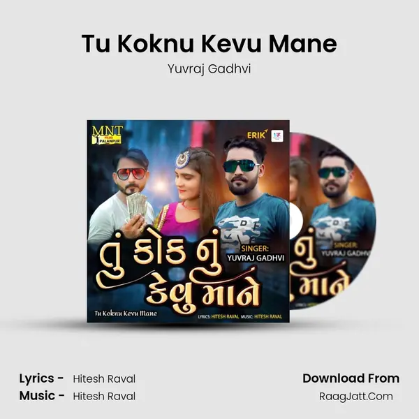 Tu Koknu Kevu Mane - Yuvraj Gadhvi