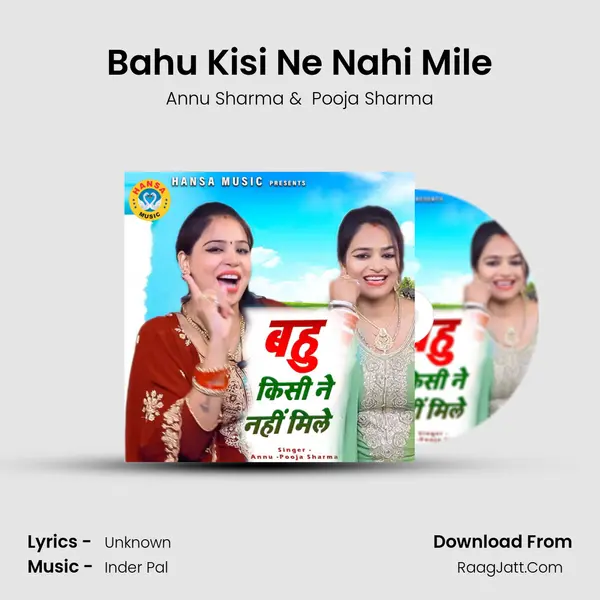 Bahu Kisi Ne Nahi Mile MP3 Song by Annu Sharma Cover