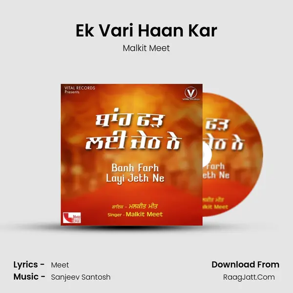 Ek Vari Haan Kar mp3 song