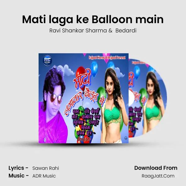 Mati laga ke Balloon main MP3 Song by Ravi Shankar Sharma Cover