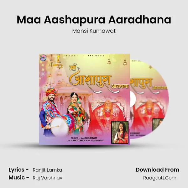Maa Aashapura Aaradhana mp3 song