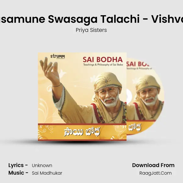 Vishvasamune Swasaga Talachi - Vishvasamu MP3 Song by Priya Sisters Cover