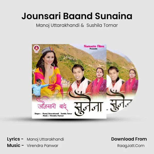 Jounsari Baand Sunaina mp3 song