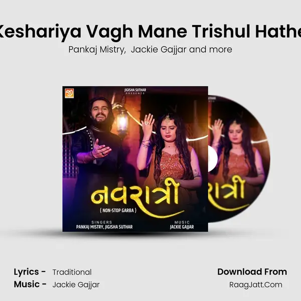 Keshariya Vagh Mane Trishul Hathe MP3 Song by Pankaj Mistry Cover