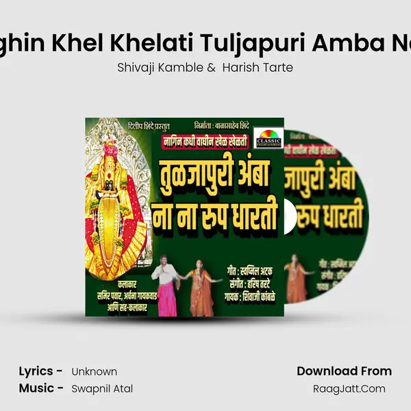 Nagin Kadhi Waghin Khel Khelati Tuljapuri Amba Na Na Rup Dharati MP3 Song by Shivaji Kamble Cover
