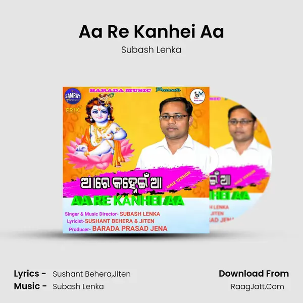 Aa Re Kanhei Aa MP3 Song by Subash Lenka Cover