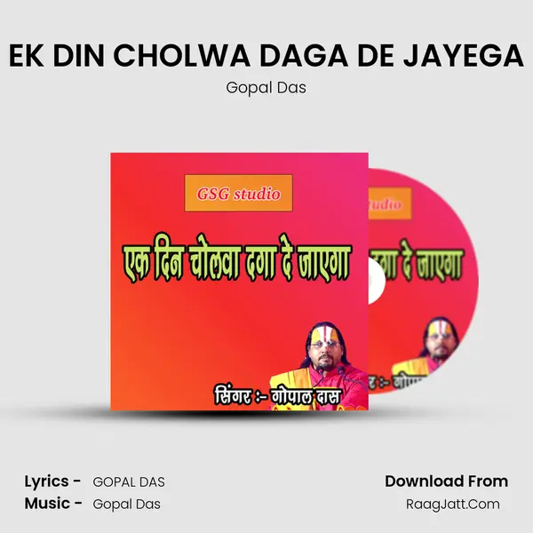 EK DIN CHOLWA DAGA DE JAYEGA Cover