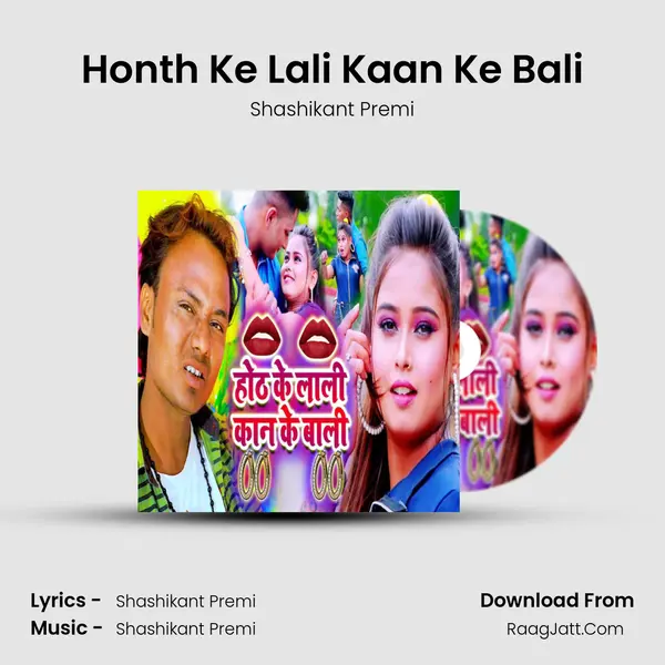 Honth Ke Lali Kaan Ke Bali MP3 Song by Shashikant Premi Cover