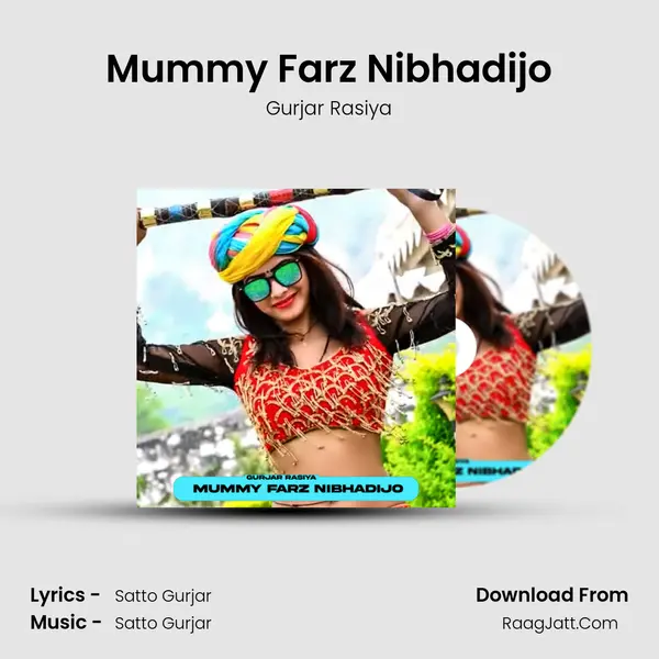 Mummy Farz Nibhadijo - Gurjar Rasiya