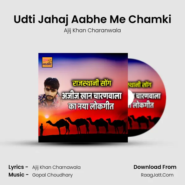 Udti Jahaj Aabhe Me Chamki mp3 song
