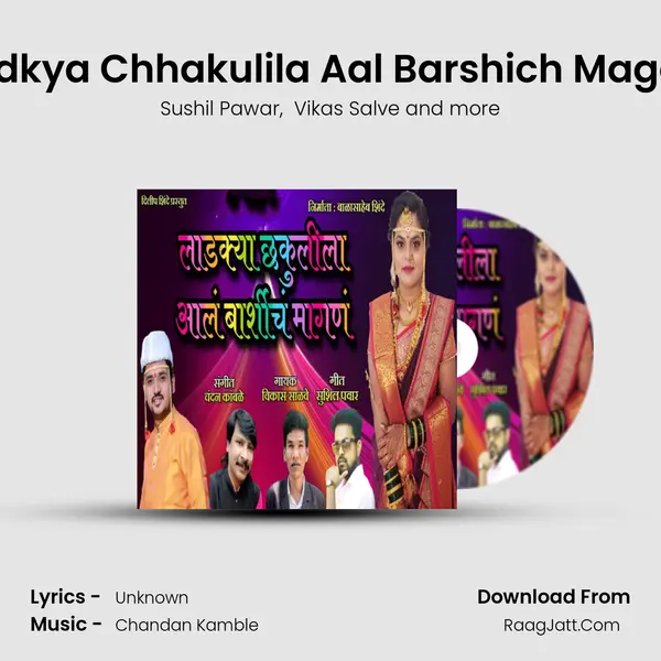 Ladkya Chhakulila Aal Barshich Magan - Sushil Pawar